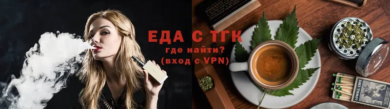 Печенье с ТГК марихуана  что такое наркотик  Верещагино 