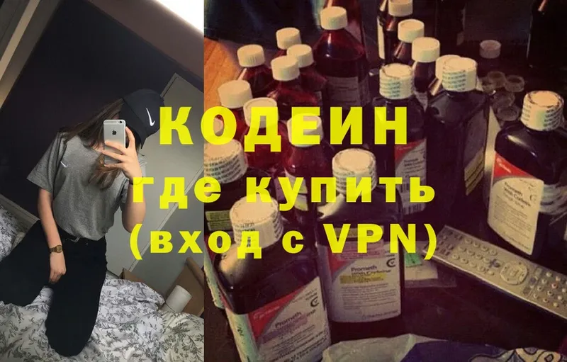 Codein Purple Drank  купить  сайты  Верещагино 