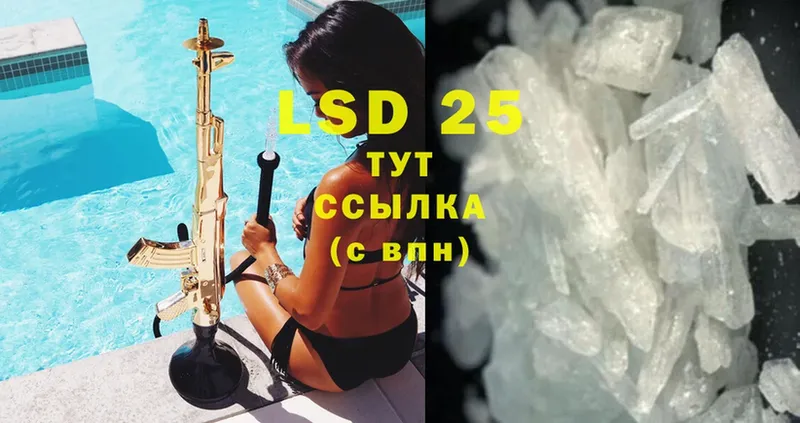 LSD-25 экстази кислота  цена наркотик  Верещагино 